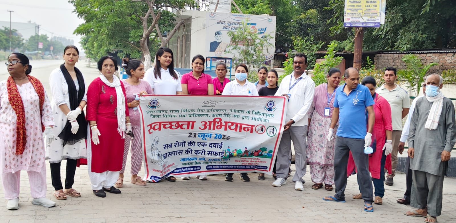जिला-विधिक-सेवा-प्राधिकरण-ऊधम-सिंह-नगर-के-तत्वाधान-में.jpeg